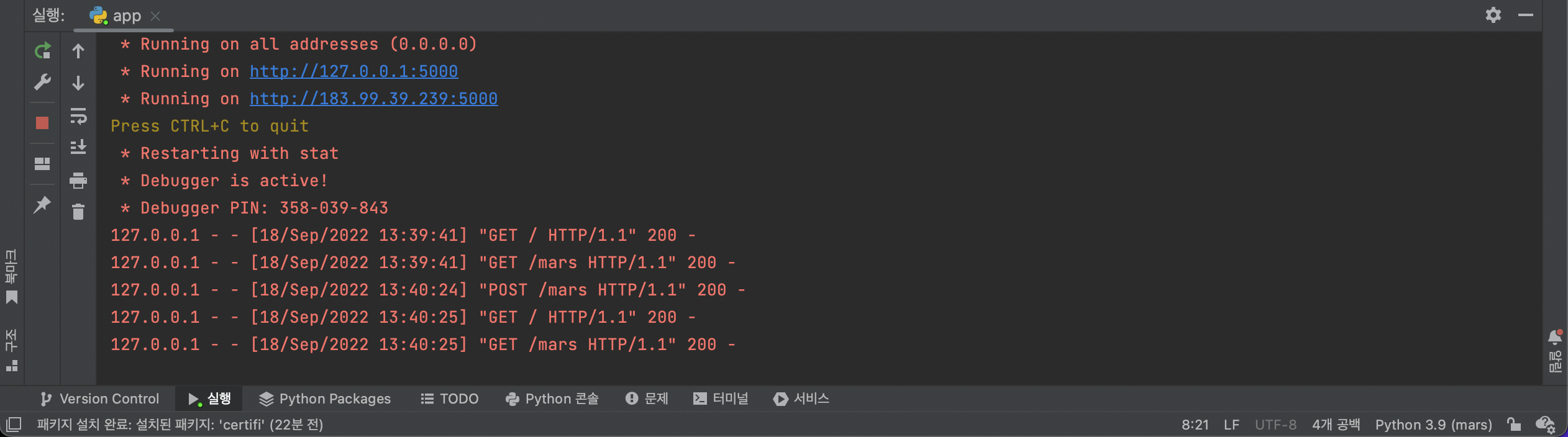 스파르타 즉문즉답